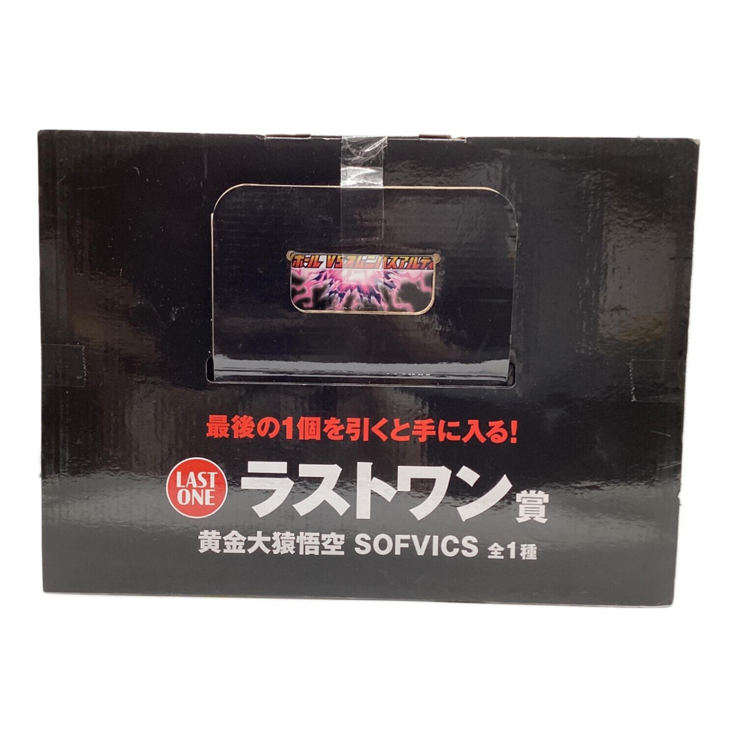 ドラゴンボール フィギュア ラストワン賞 黄金大猿孫悟空 SOFVICS