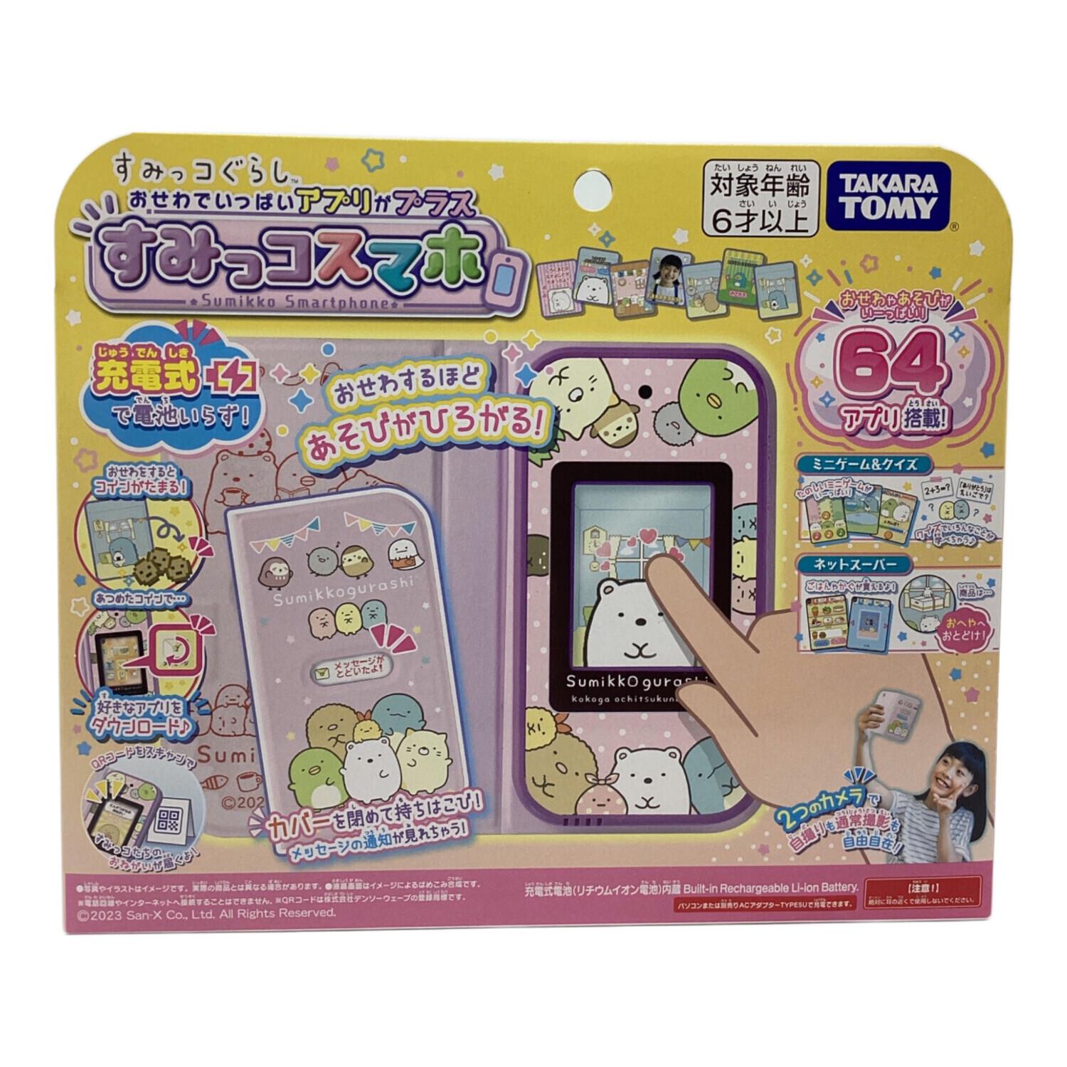 すみっこまとめて割18％引 3点セット すみっこぐらしグッズ おせわで