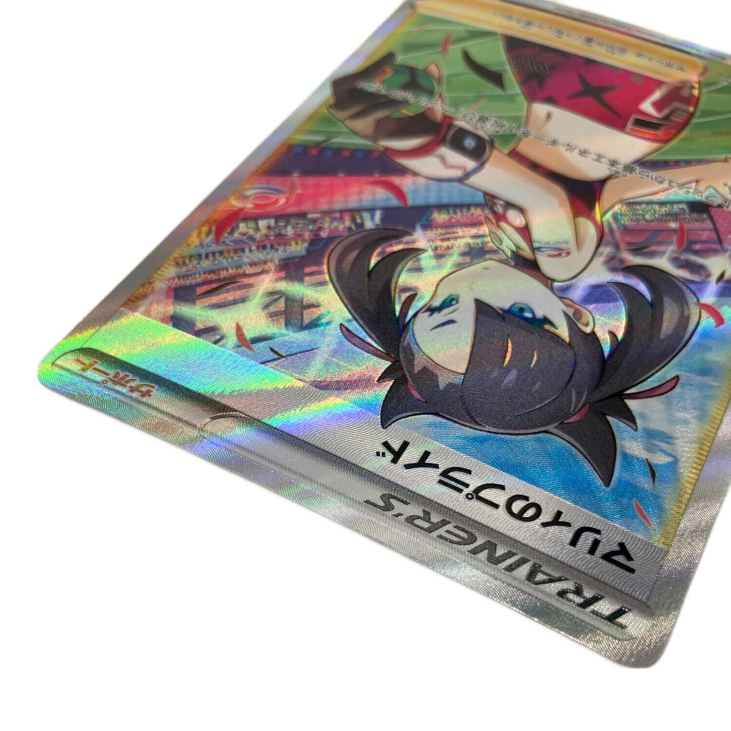 ポケカ PSA10 マリィ マリィのプライド 3鳥 三鳥 スタートデッキ101