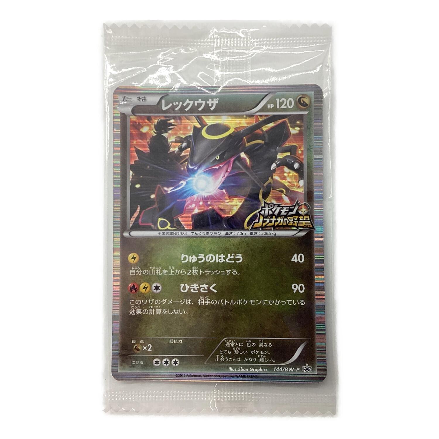 ポケモンカード ノブナガの野望 レックウザ 144/BW-P プロモ