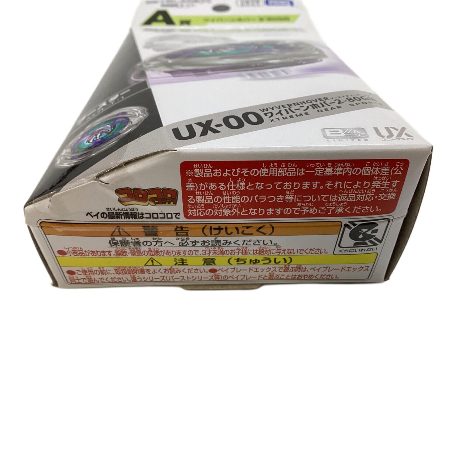 TAKARA TOMY (タカラトミー) ワイバーンホバー2-80GN ベイブレード A賞