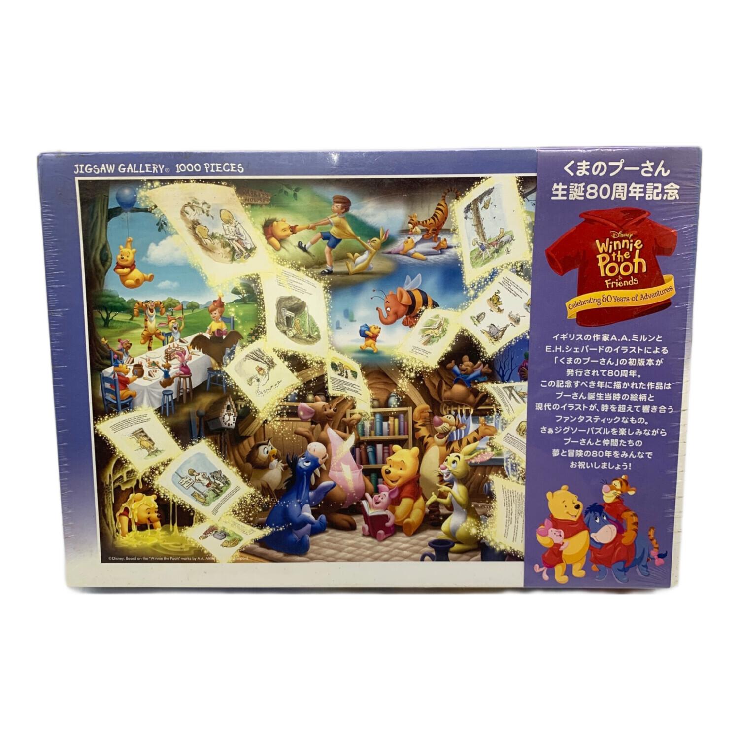 テンヨー ジグソーパズル くまのプーさん 生誕80周年記念 しあわせは時