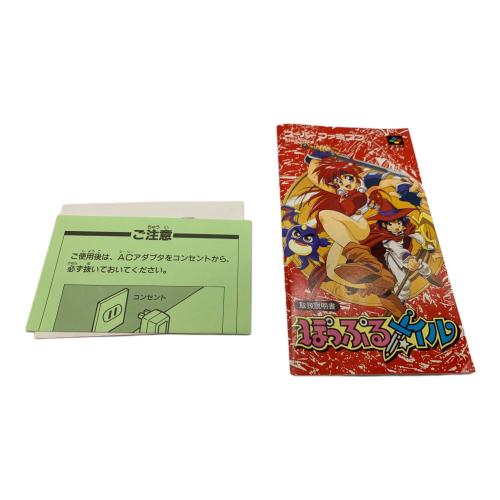 スーパーファミコン用ソフト ぽっぷるメイル｜トレファクONLINE