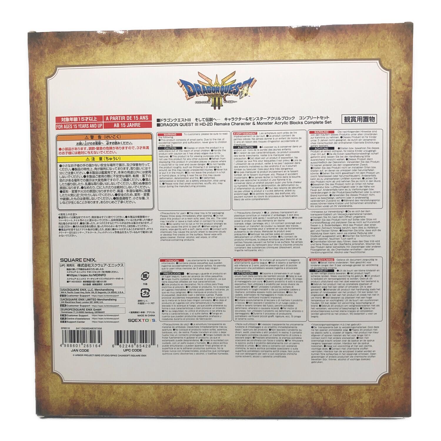 ドラゴンクエスト III そして伝説へ… キャラクター&モンスターアクリル