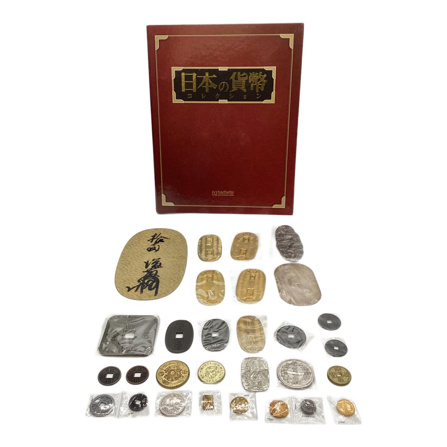 日本の貨幣コレクション レプリカ｜トレファクONLINE