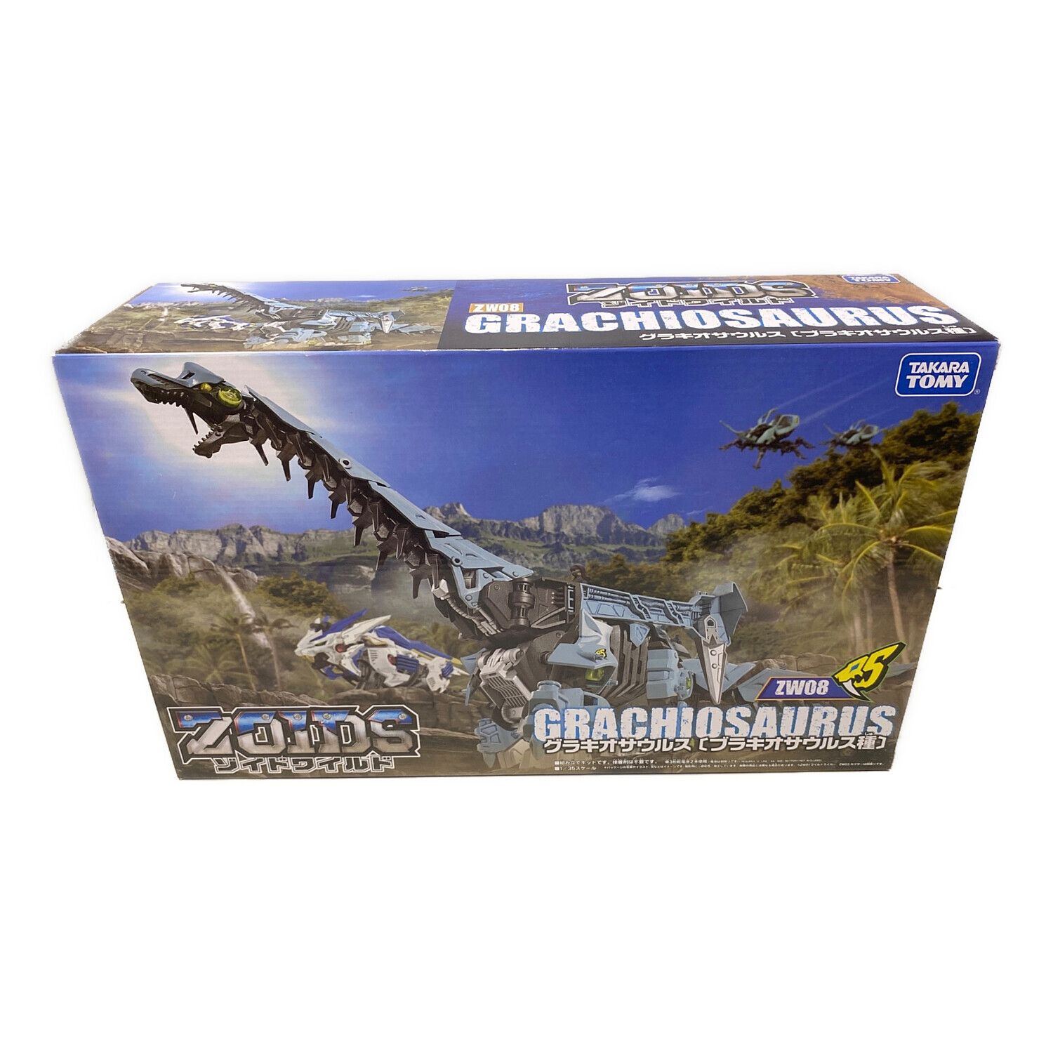 グラキオサウルス(ブラキオサウルス種) 「ZOIDS ゾイドワイルド