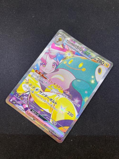 ポケモンカード ナンジャモのハラバリーEX 125/100 SAR バトル