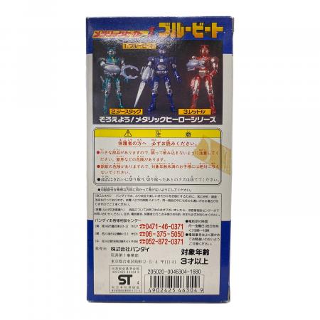 BANDAI (バンダイ) 重甲ビーファイター メタリックヒーローシリーズ1