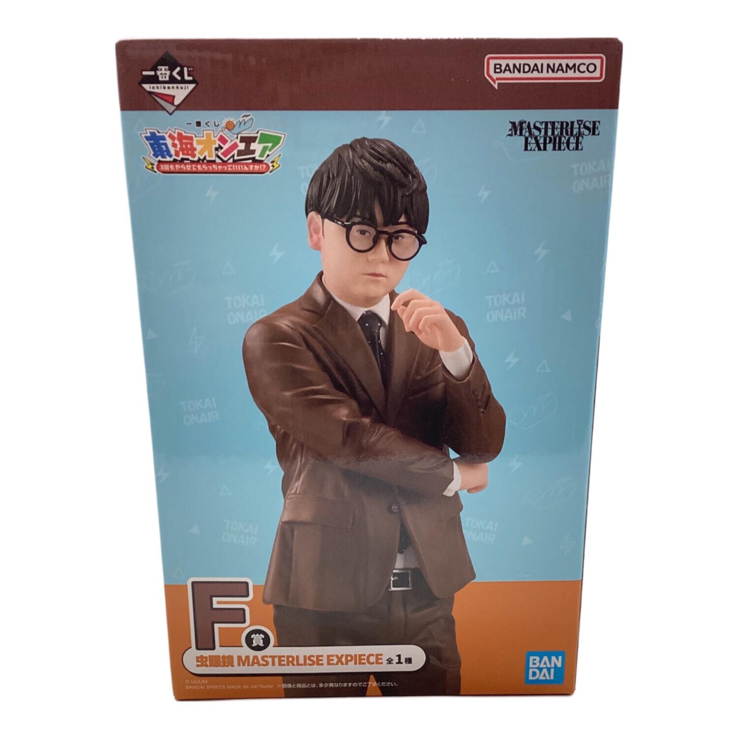 東海オンエア 一番くじ 虫眼鏡 フィギュア フィギュア｜トレファクONLINE