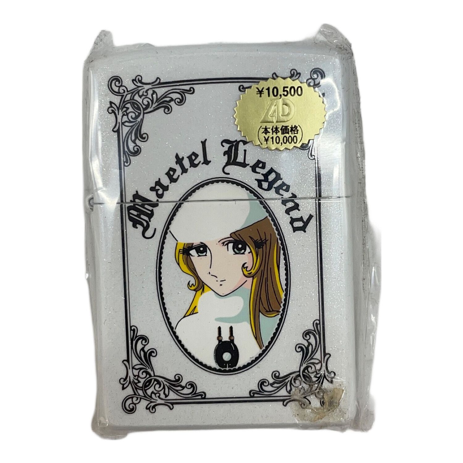 銀河鉄道999 (ギンガテツドウスリーナイン) ZIPPO 2005 メーテル