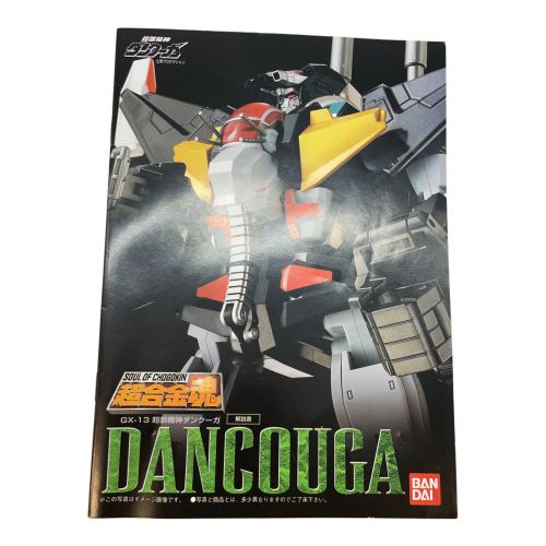超合金魂 GX-13 超獣機神ダンクーガ 「超獣機神ダンクーガ