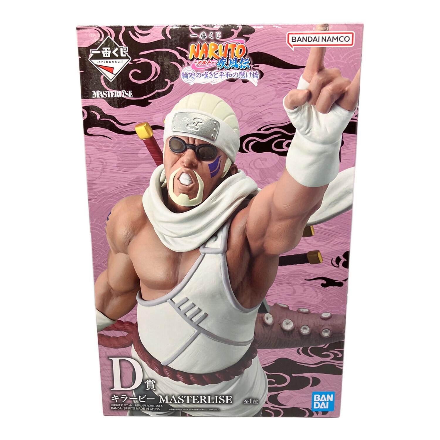 NARUTO疾風伝 (ナルトシップウデン) キラービー D賞 フィギュア 輪廻の