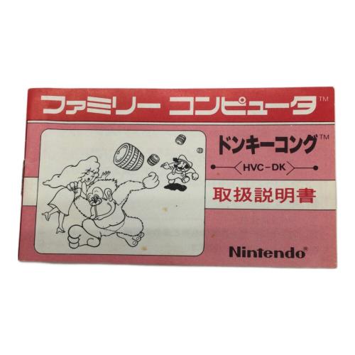 ファミコン用ソフト ドンキーコング -｜トレファクONLINE