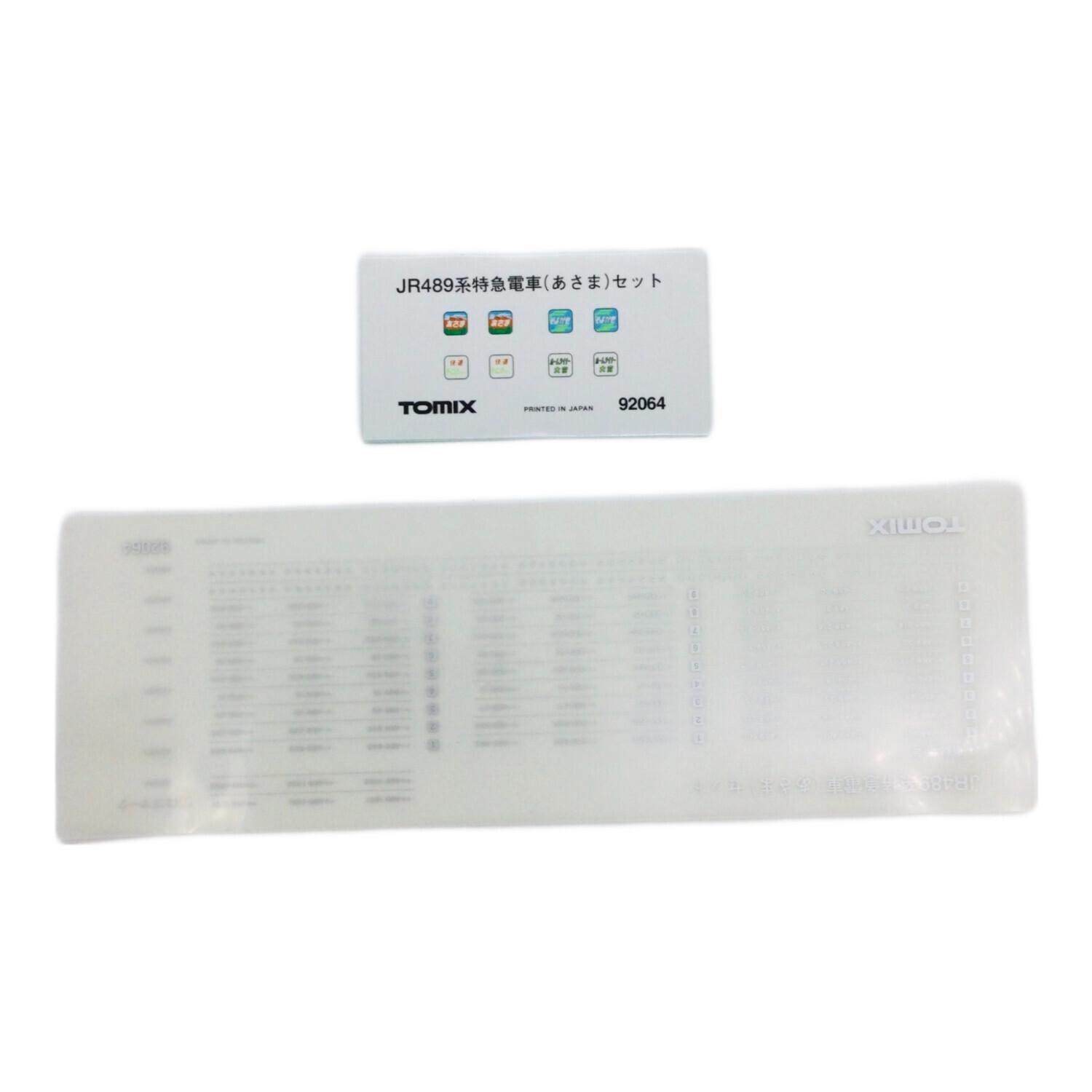 TOMIX (トミックス) Nゲージ 489系特急電車あさま 基本5両セット 92064