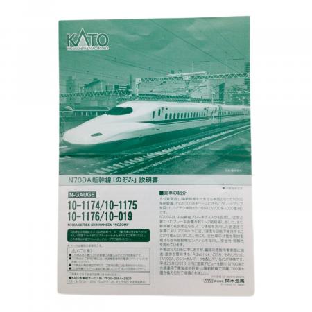 KATO (カトー) Nゲージ N700A新幹線 のぞみ 基本セット(4両)＋増結