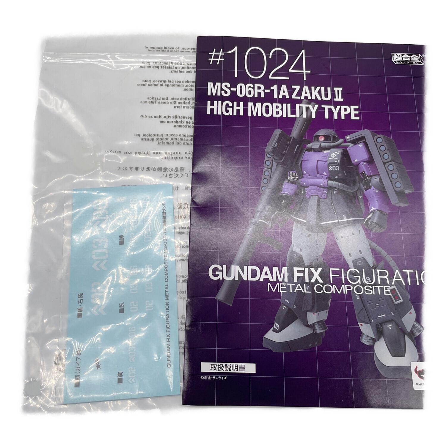 超合金 METAL COMPOSITE 高機動型ザクⅡ(黒い三連星仕様) フィギュア