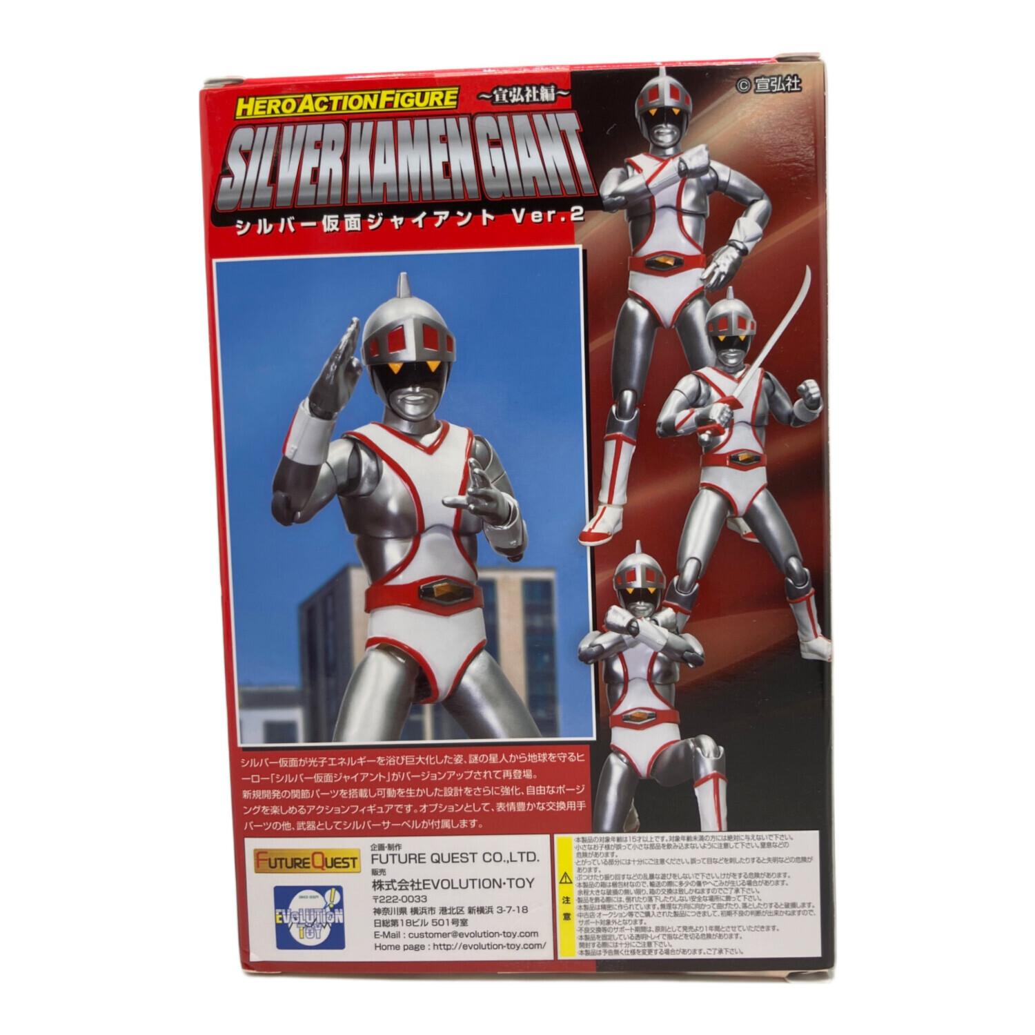 シルバー仮面ジャイアント Ver.2 HERO ACTION FIGURE 宣弘社編