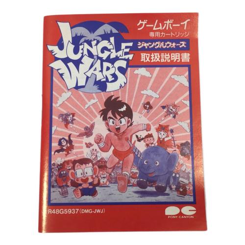 ゲームボーイ用ソフト ジャングルウォーズ -｜トレファクONLINE