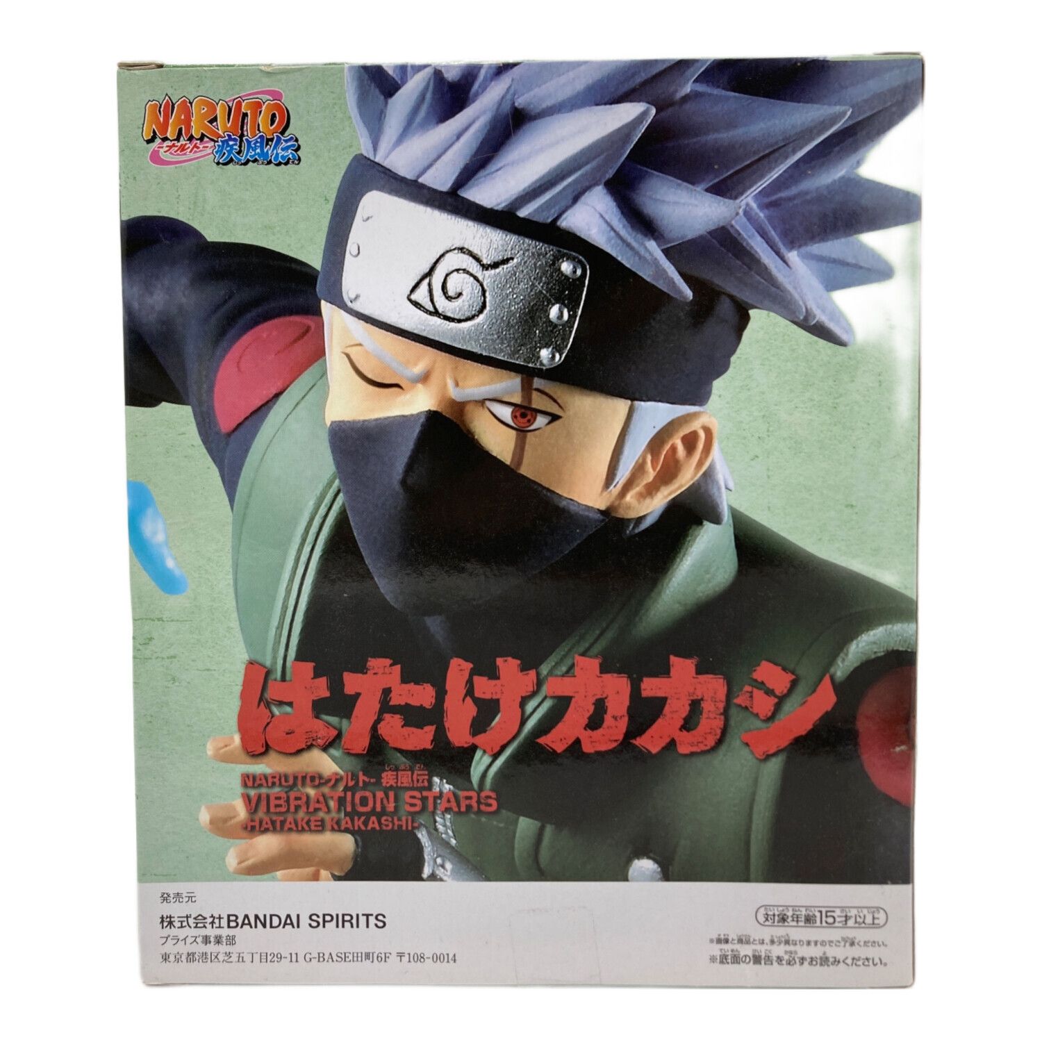 NARUTO VIBRATION STARS はたけカカシⅡ うちはイタチ 暗部 NARUTO 72