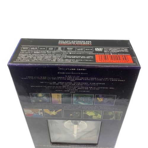 銀河鉄道999 永遠の旅立ち DVDBOX｜トレファクONLINE