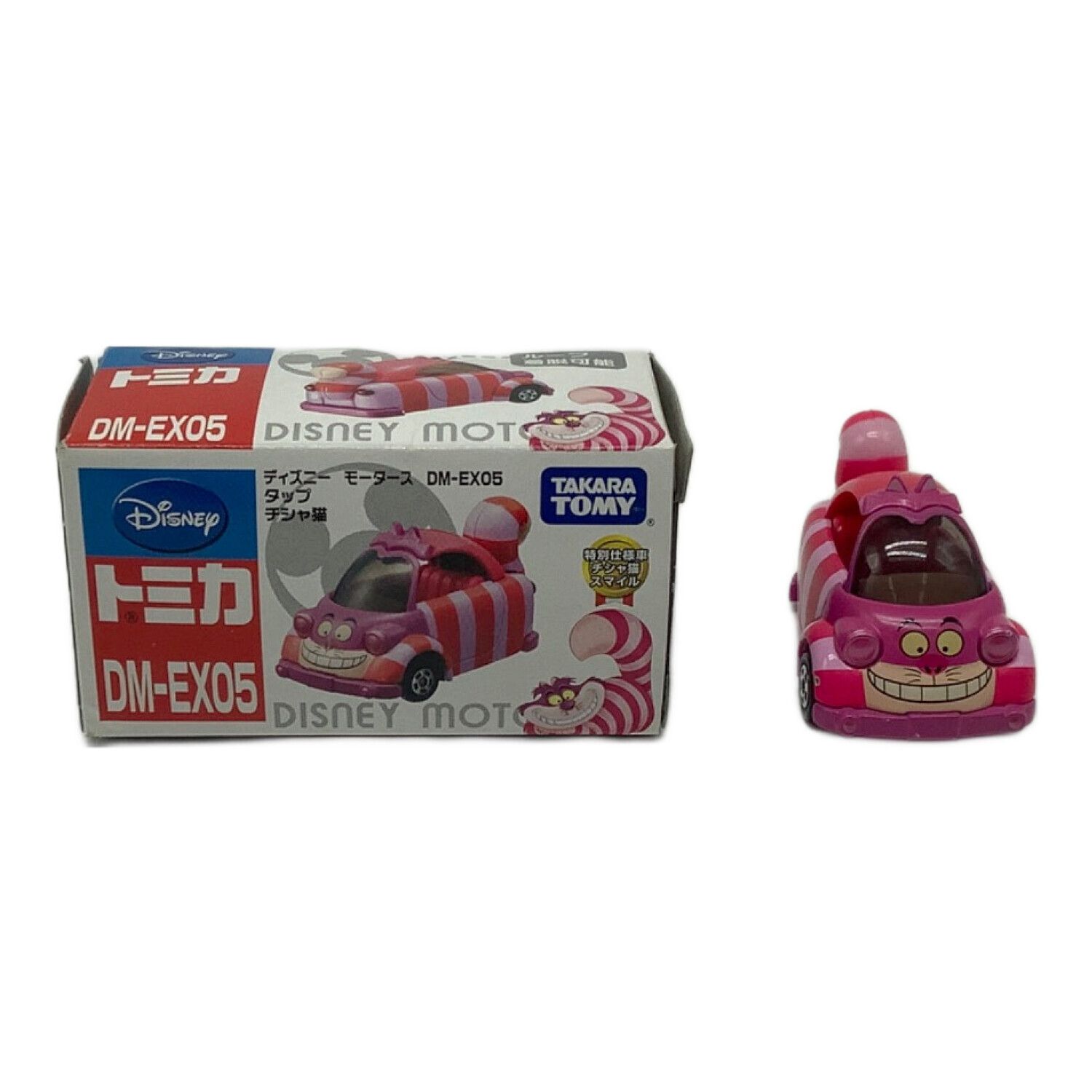 ディズニートミカ150点