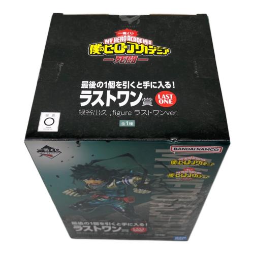 僕のヒーローアカデミア (僕ノヒーローアカデミア) フィギュア 緑谷出