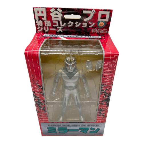 フィギュア 【未開封】ミラーマン 「ミラーマン」 円谷プロ特撮