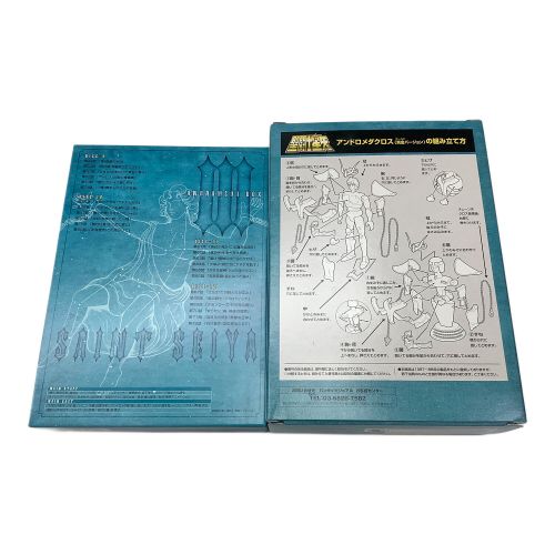 バンダイビジュアル DVD 聖闘士星矢 アンドロメダBOX Ⅲ 初回生産特典