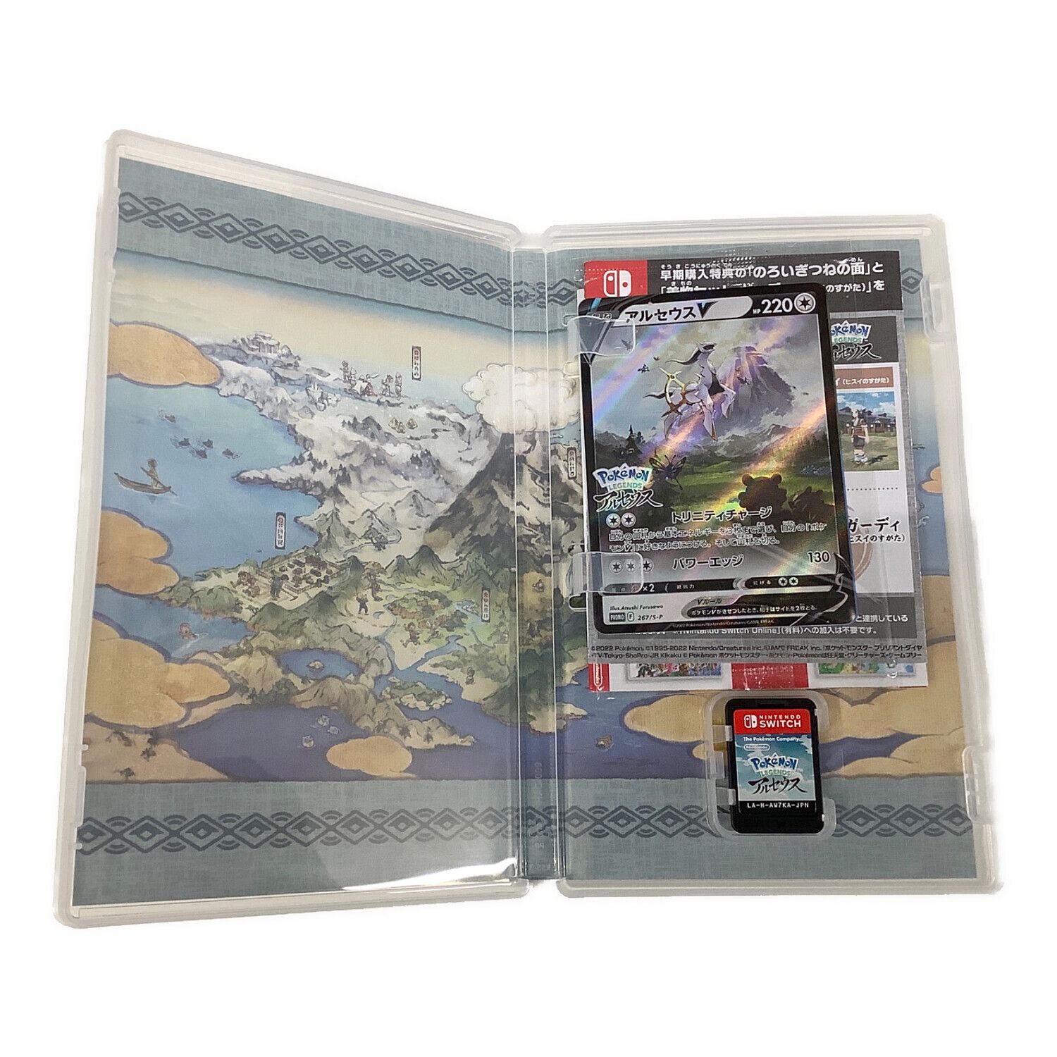 ポケットモンスター スカーレット ソード シールド アルセウス