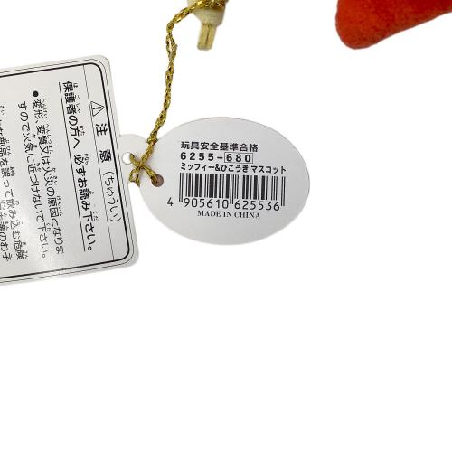 セキグチ ぬいぐるみ miffy ミッフィーひこうきのり｜トレファクONLINE