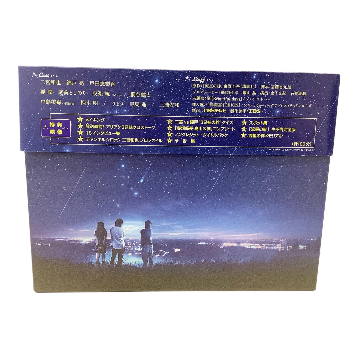 TCエンタテインメント TBSドラマ 流星の絆 DVD-BOX｜トレファクONLINE