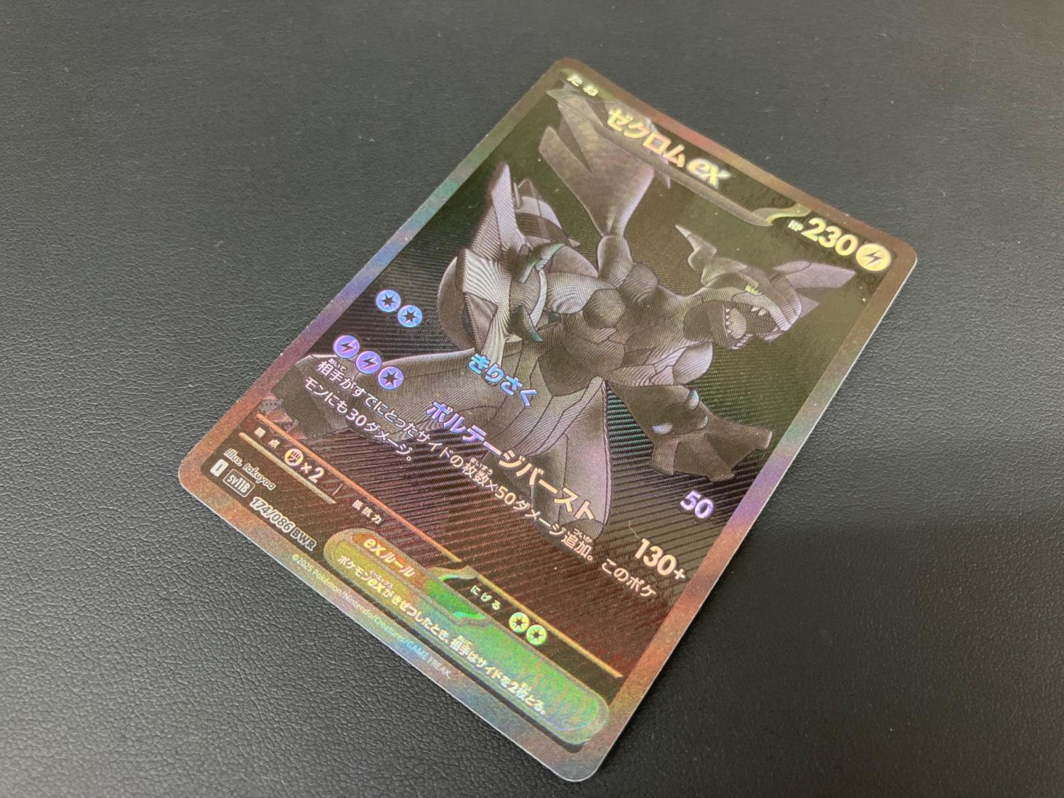 PSA10連番】ゼクロムex BWR & SAR セット ブラックボルト鑑定品