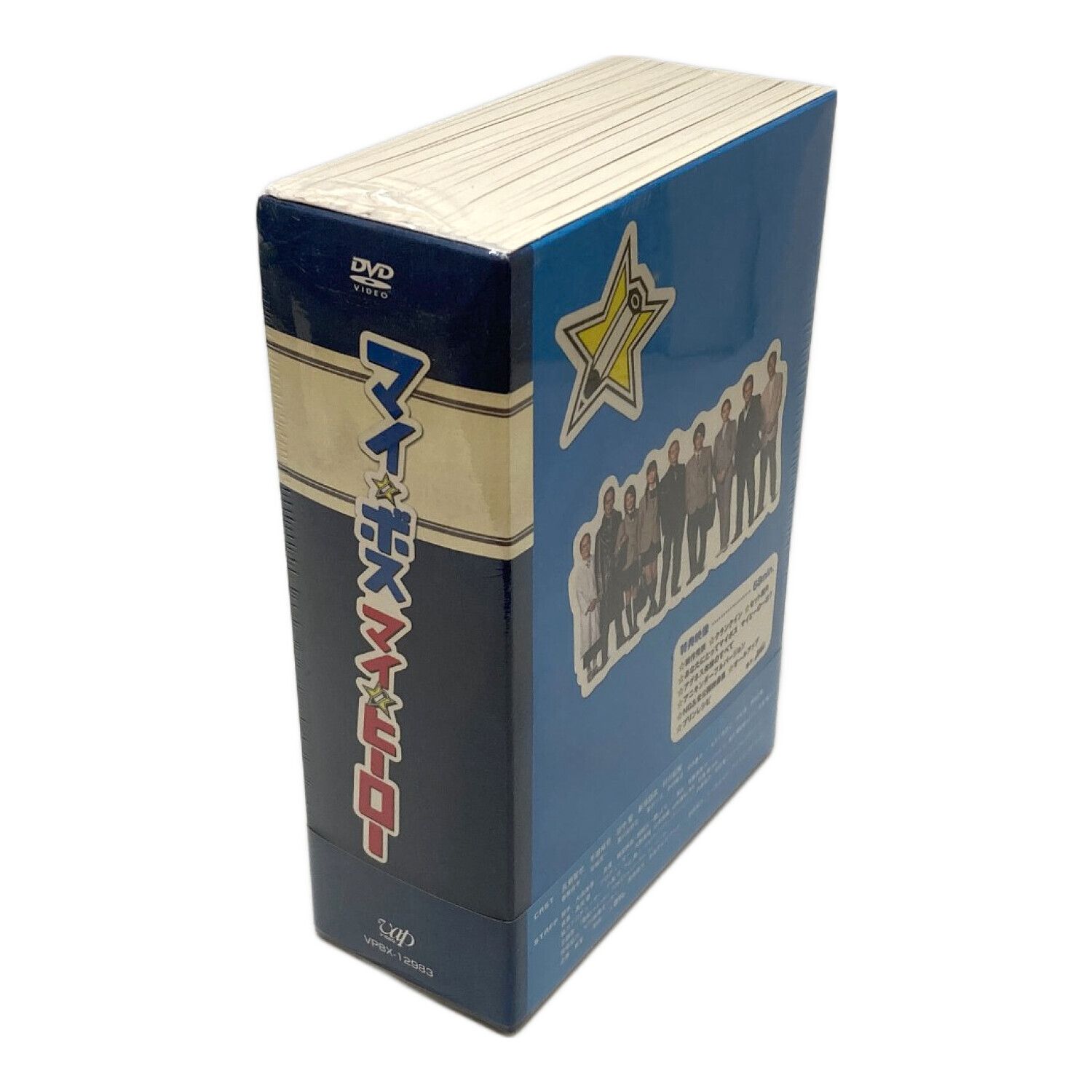 マイ☆ボス マイ☆ヒーロー DVDBOX｜トレファクONLINE