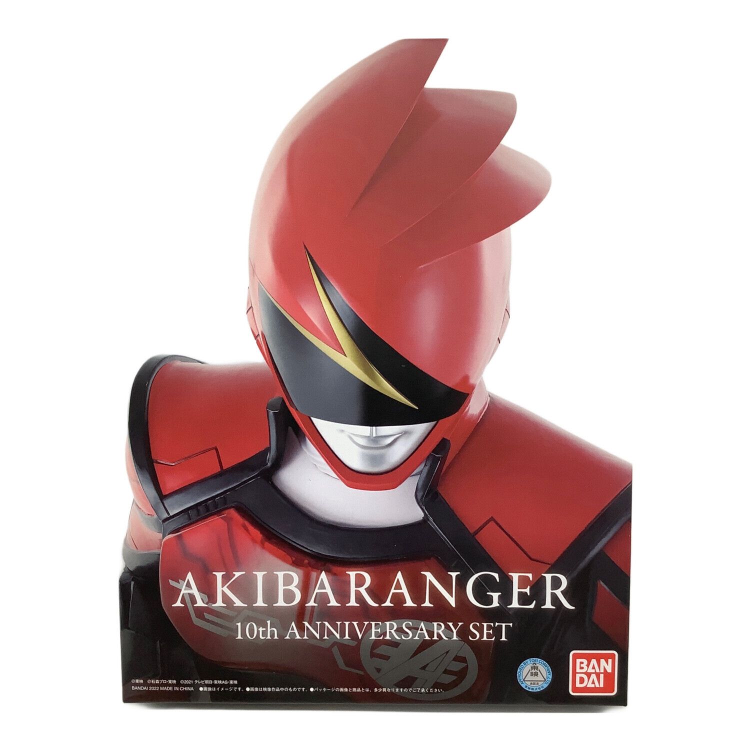 ドンブラスター ギアトリンガー メモリアル アキバレンジャー10周年