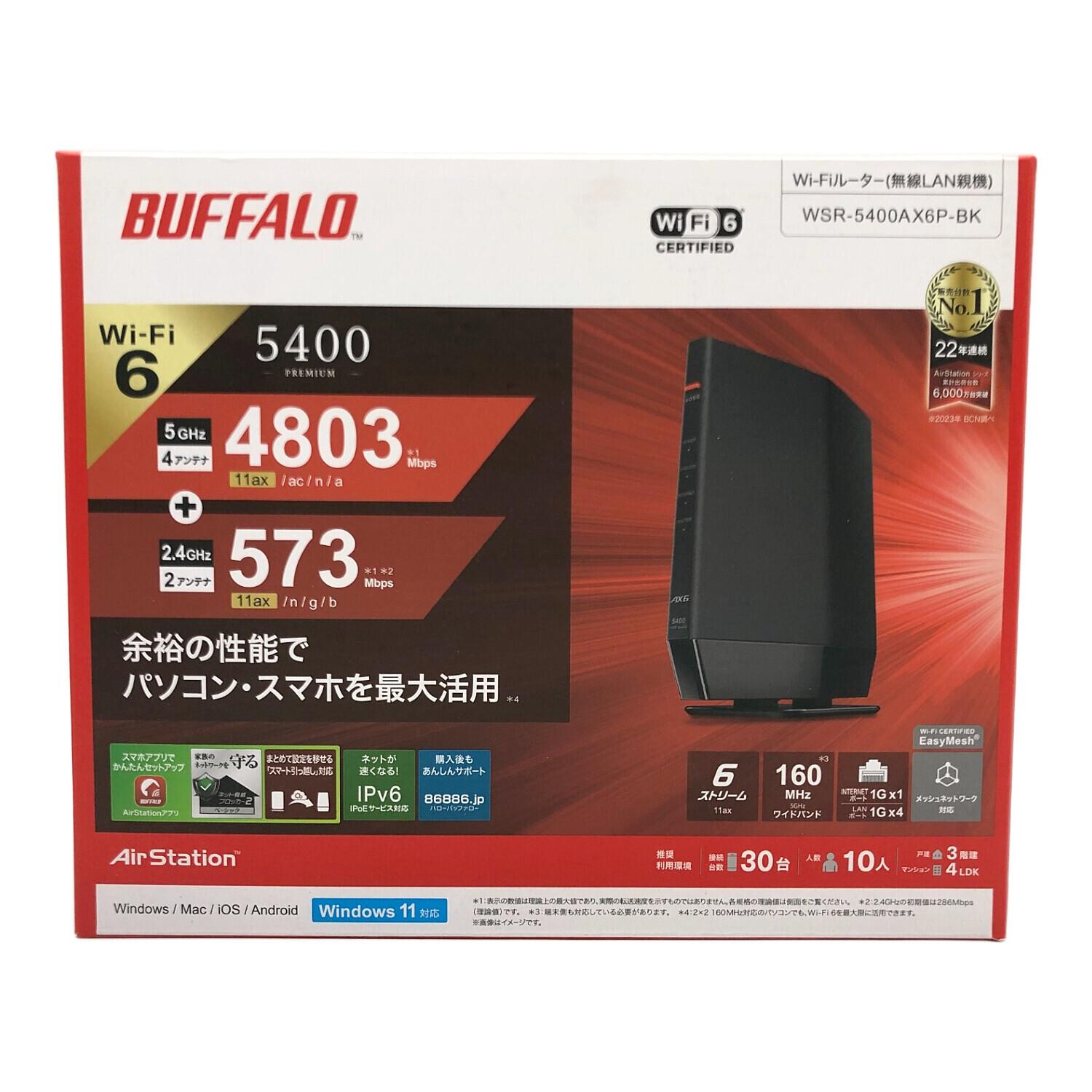 BUFFALO (バッファロー) Wi-Fiルーター WSR-5400AX6P-BK｜トレファクONLINE