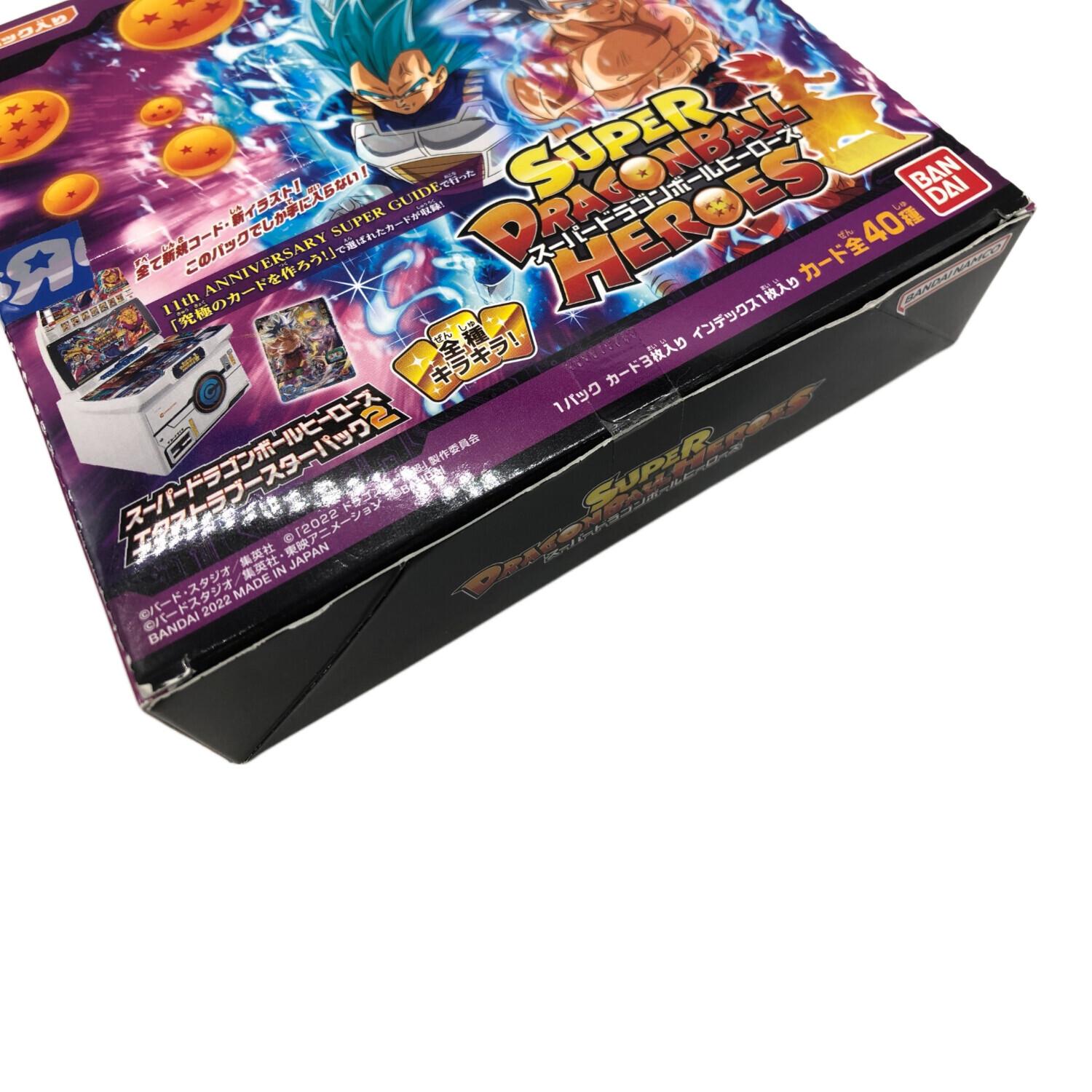 ドラゴンボール スーパードラゴンボールヒーローズ エクストラ