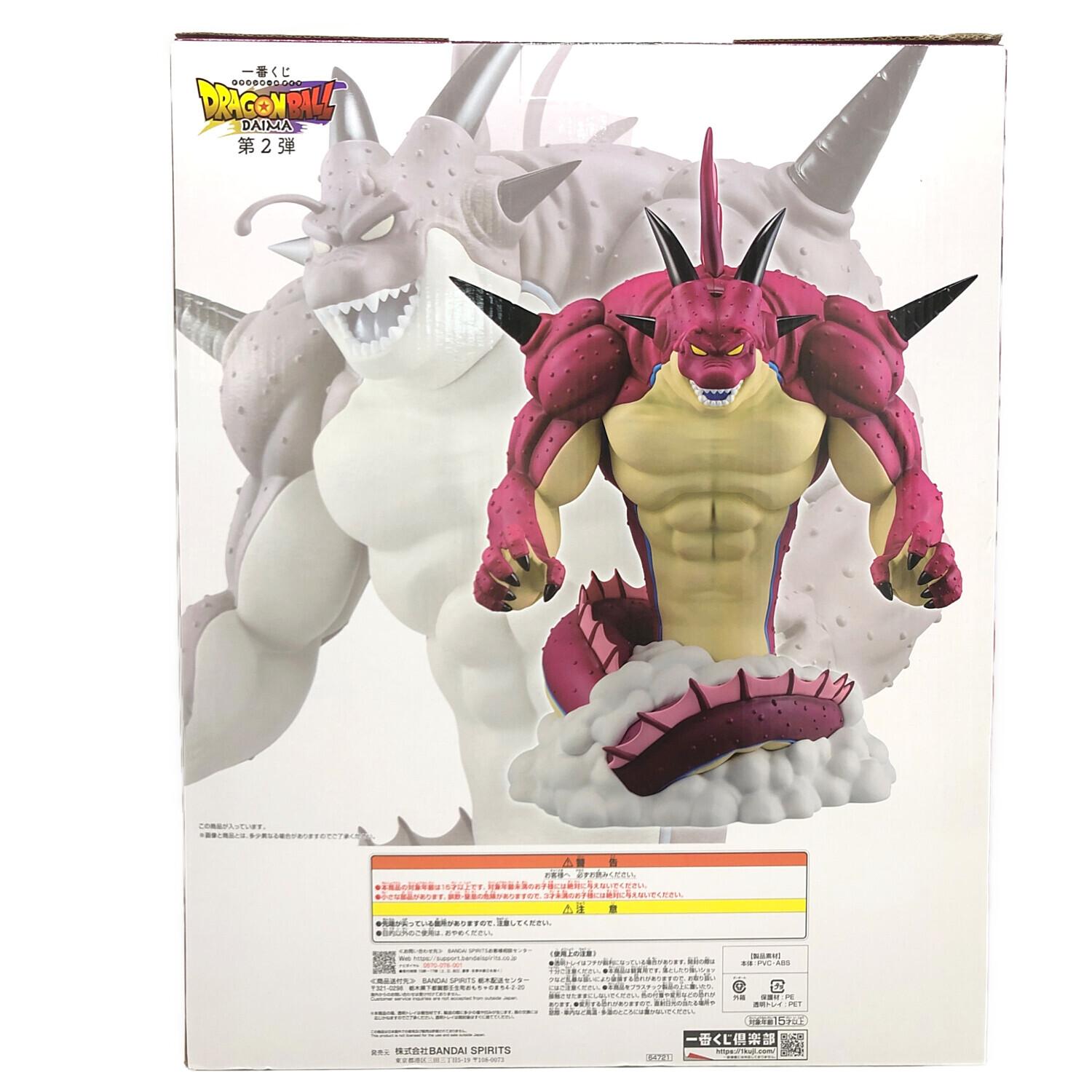 ドラゴンボール ポルンガ 一番くじドラゴンボールDAIMA ラストワン賞