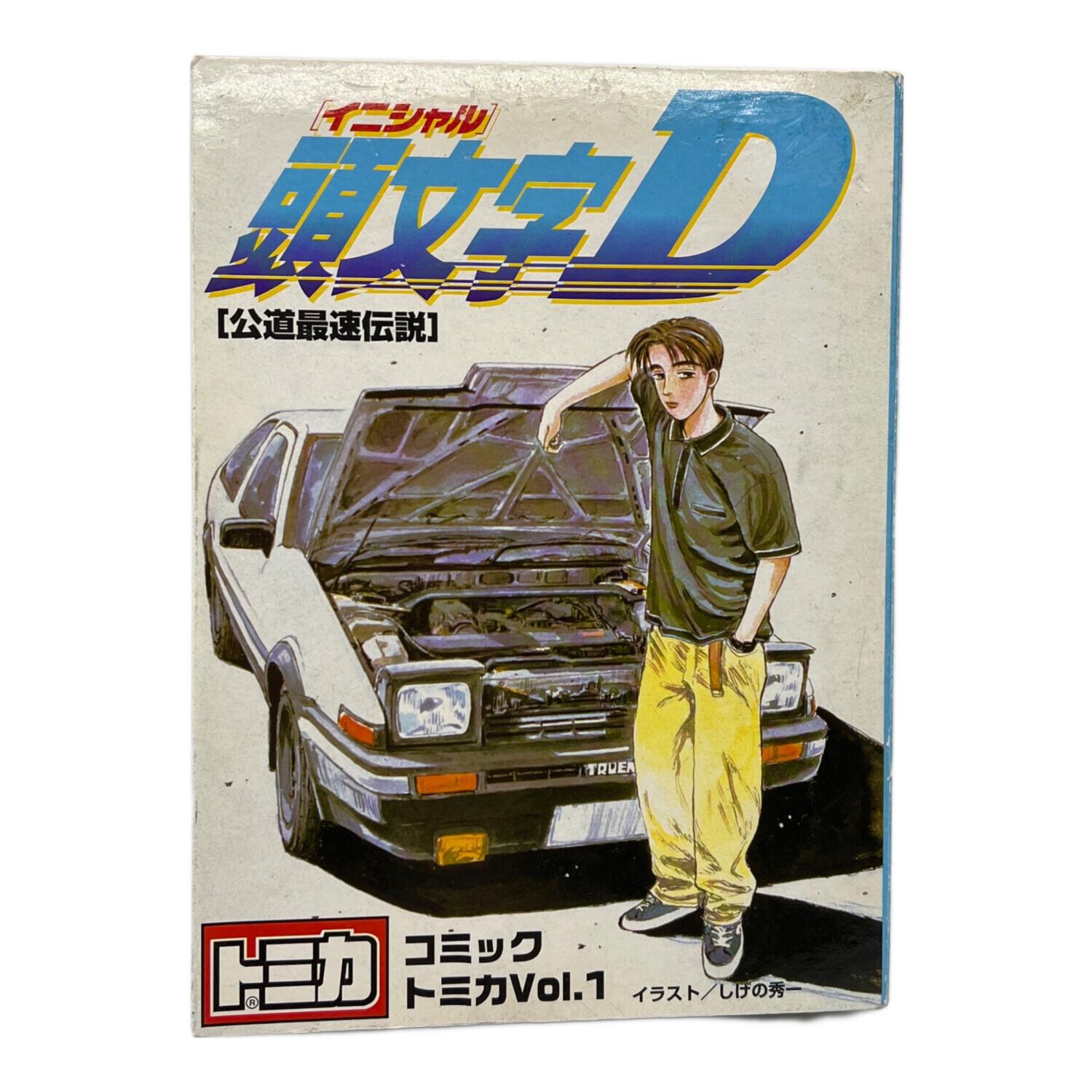 TOMY (トミー) 頭文字D コミックトミカ Vol.1 トミカ ヤケ有