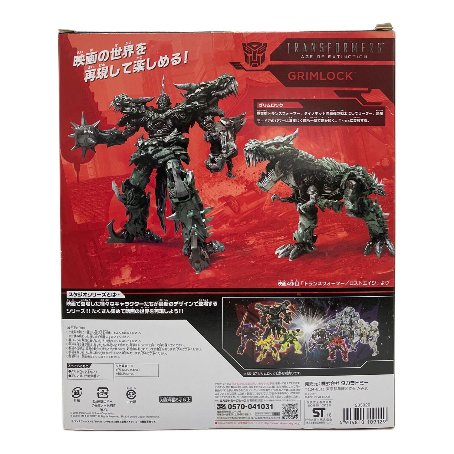 タカラトミー フィギュア SS-07 グリムロック 「トランスフォーマー