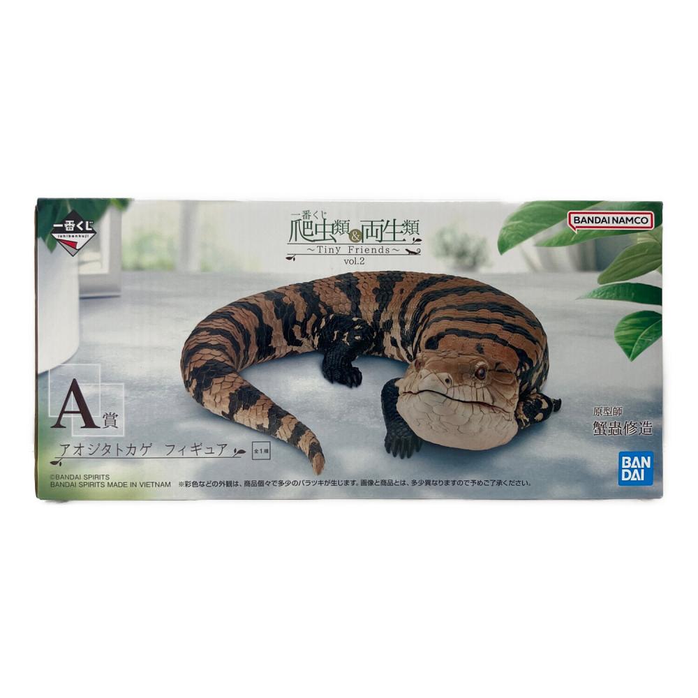 爬虫類&両生類 フィギュア A賞 アオジタトカゲ 一番くじ｜トレファクONLINE