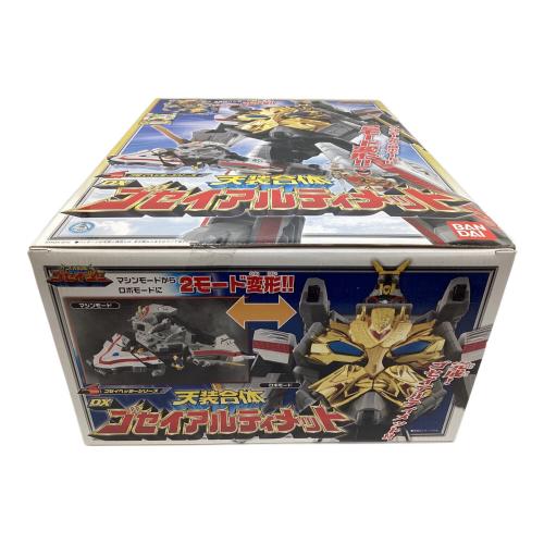 天装戦隊ゴセイジャー (ゴセイジャー) 天装合体 DXゴセイ