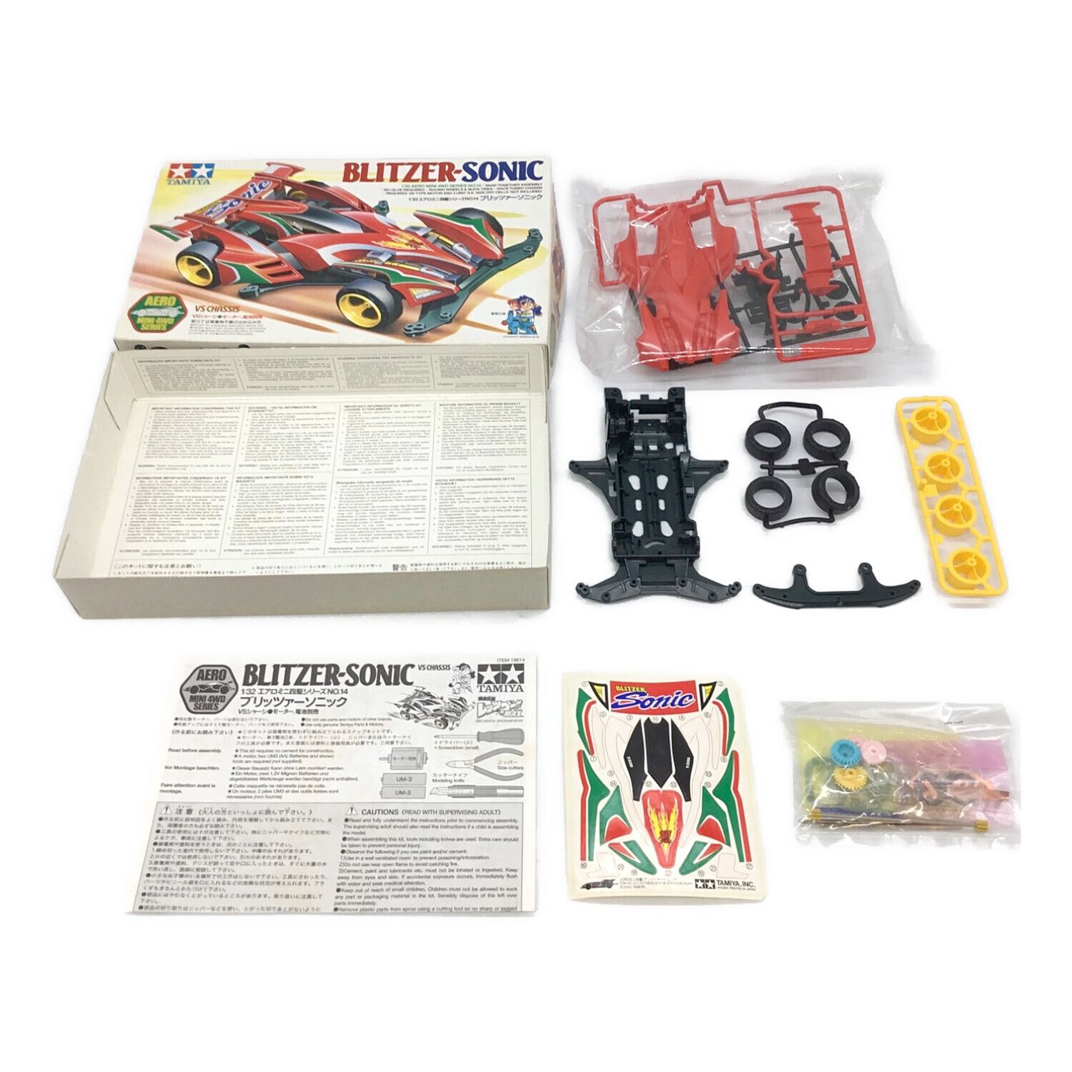 TAMIYA (タミヤ) ミニ四駆 1/32 ブリッツァーソニック エアロミニ四駆