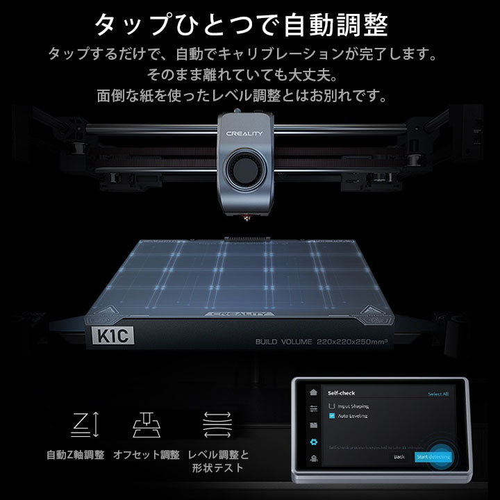 Creality K1C 3Dプリンター 印刷 速度600mm/s 本体 家庭用 高速 AI