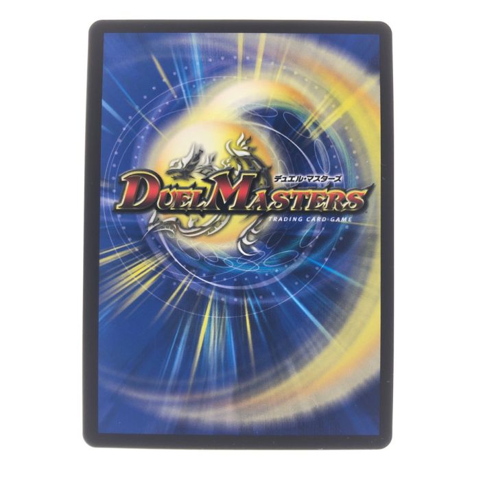 デュエルマスターズ 禁断竜王Vol-Val-8 箔押し RP19KGM2B/20 - 中古