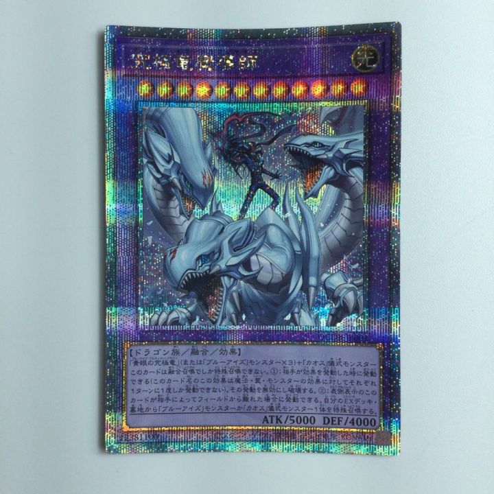 究極竜魔導師 マスター オブ ドラゴン マギア 自引き後即ローダー 完美