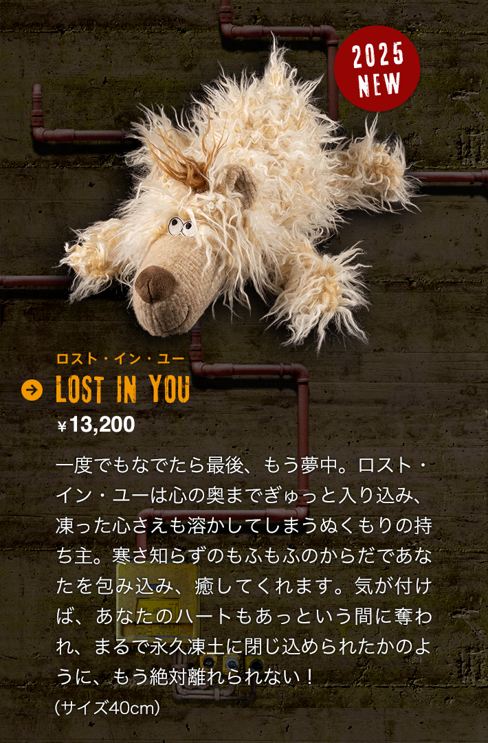 ドイツ・シギキッド社 ぬいぐるみ 「ビースト」シリーズ ボーネルンド