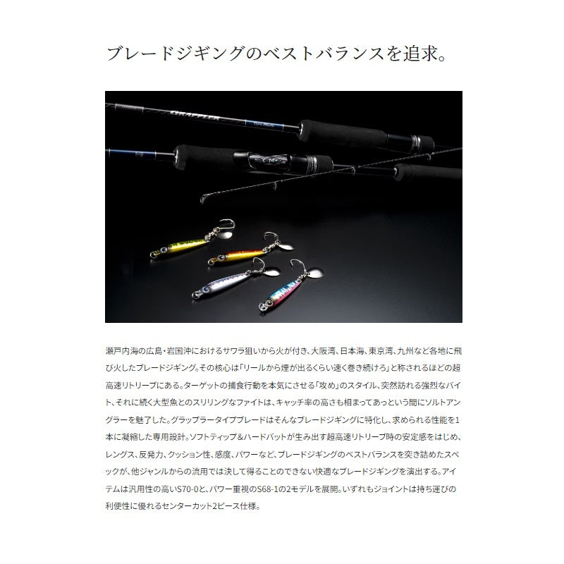 23 グラップラー Type ブレード S70-0 – つり具のBunBun.com