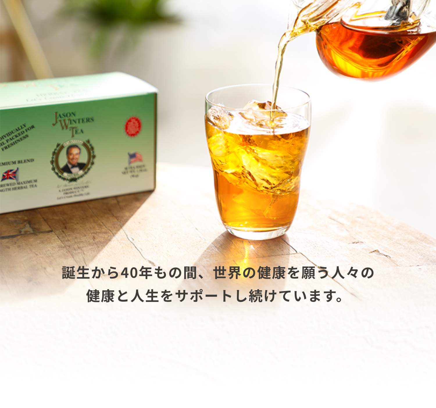 e71211002 ジェイソンウィンターズティー ×2 Jason Winters Tea その2