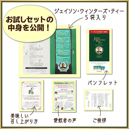 y71216010 ジェイソンウィンターズティー ×2 ジェイソン ウィンターズ