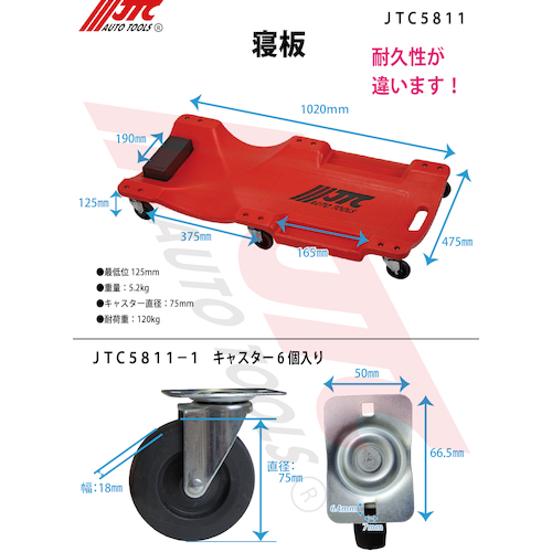 JTC 寝板 JTC5811 | 公式オンラインショップ - ファクトリーギア